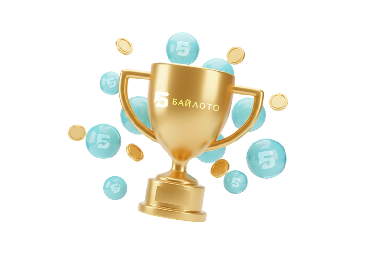 БайLoto официальный сайт регистрация и участие в лотереях